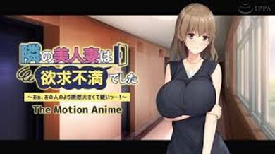 隔壁美女人妻性欲受挫——啊，肯定比她的更大更硬……！